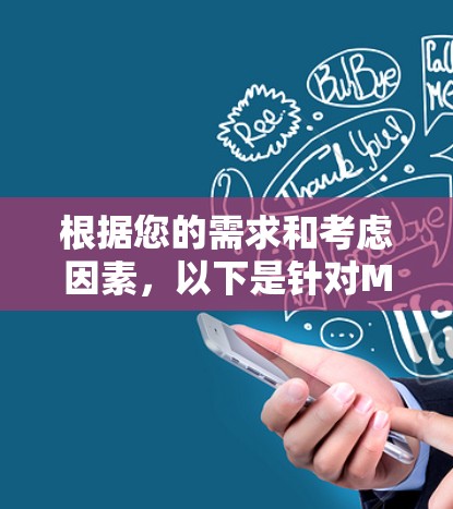 根据您的需求和考虑因素,以下是针对McAfee VPN翻墙工具的详细评测 根据您的需求和考虑因素,以下是针对McAfee VPN翻墙工具的详细评测