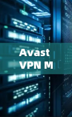 Avast VPN Mac版是一个适合mac电脑的<strong>VPN软件</strong>,以下是使用Avast VPN Mac版的电脑使用方法